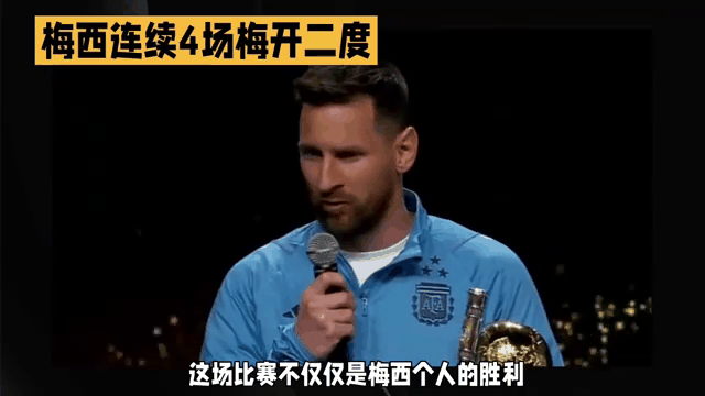 梅西连续二十场比赛得分超过晋级下一阶段，G2不断突破！的简单介绍-爱游戏